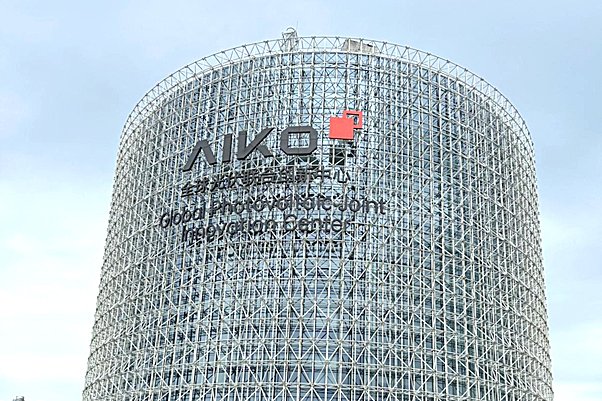 De la Shanghai la Munchen: O firmă din România, Nectaria Solar, premiată pentru performanţa obţinută în industrie deschide noi orizonturi împreună cu AIKO Solar unul din liderii globali în producţia panourilor fotovoltaice